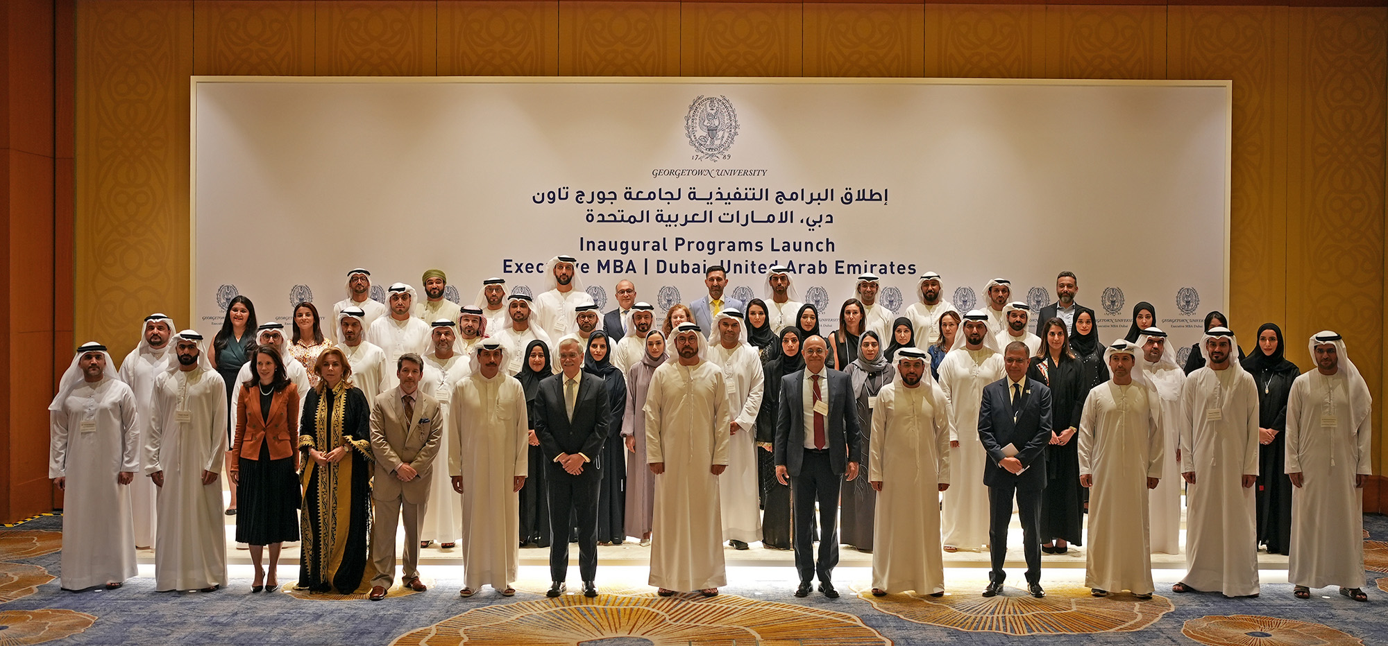 HE Gergawi, Minister Cabinet Affairs, joined by Georgetown University Executive MBA Dubai Inaugural Class